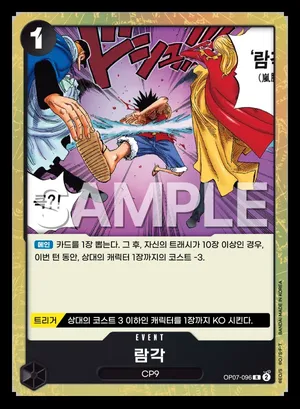 람각