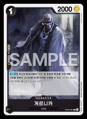 게르니카 OP08-081