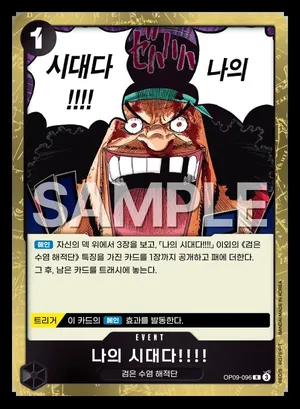 나의 시대다!!!!