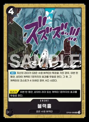 블랙홀
