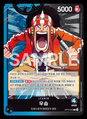우솝