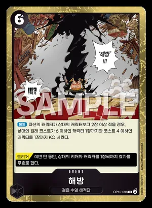 해방