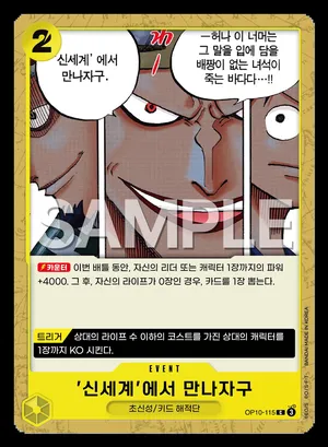 '신세계'에서 만나자구 OP10-115