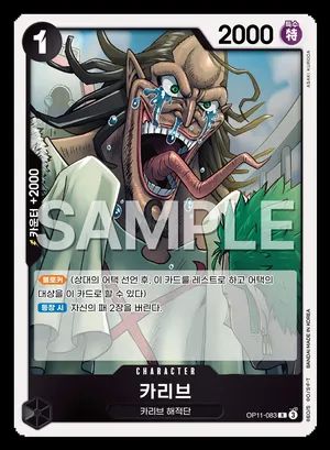 카리브