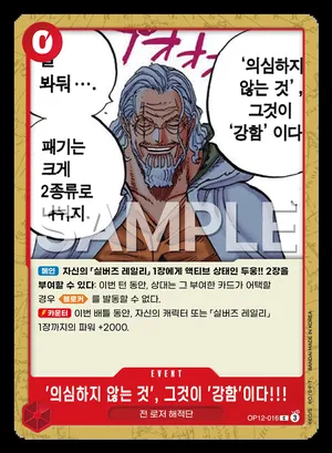 '의심하지 않는 것', 그것이 '강함'이다!!!