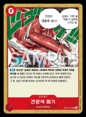 견문색 패기