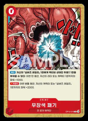 무장색 패기