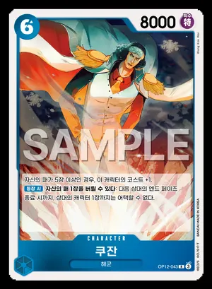 쿠잔