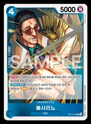 볼사리노