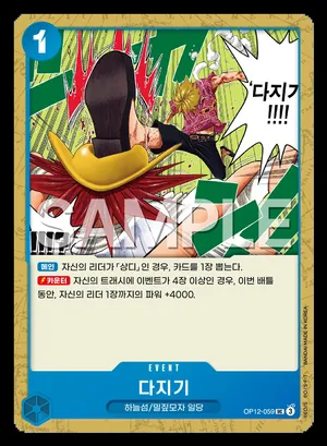 다지기