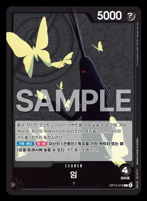 임