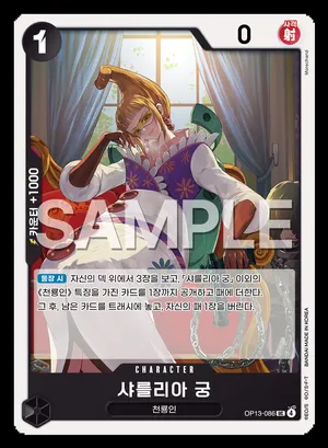 샤를리아 궁