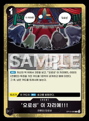 '오로성' 이 자리에!!!