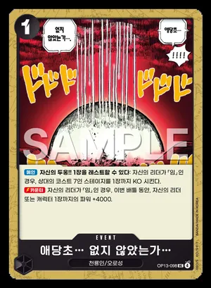 애당초… 없지 않았는가…