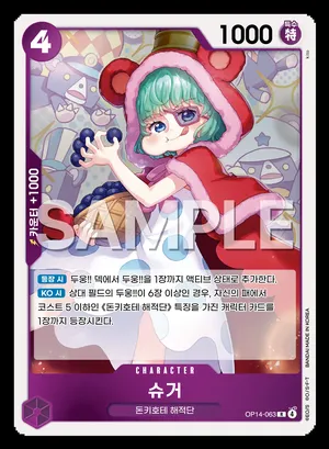 슈거