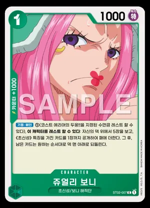 쥬얼리 보니