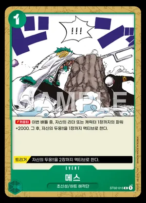 메스 ST02-015
