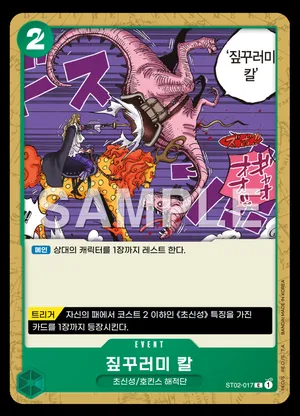 짚꾸러미 칼 ST02-017