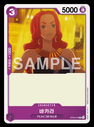 바카라 ST05-012