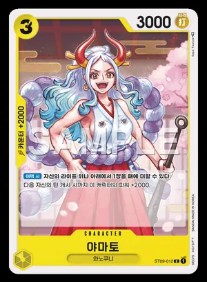 야마토 ST09-012