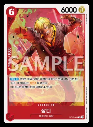 상디 ST10-004