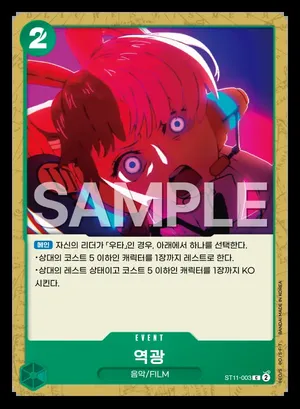 역광 ST11-003