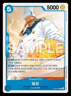제프 ST12-013