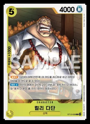 컬리 다단 ST13-006