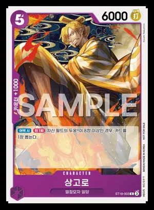 상고로 ST18-003