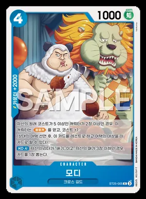 모디 ST25-005